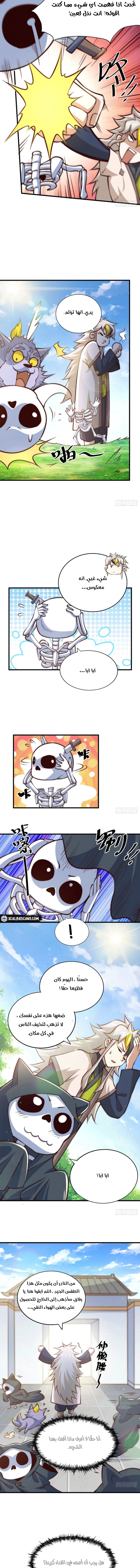 صفحة 3 — Above ten thousand people الفصل 27