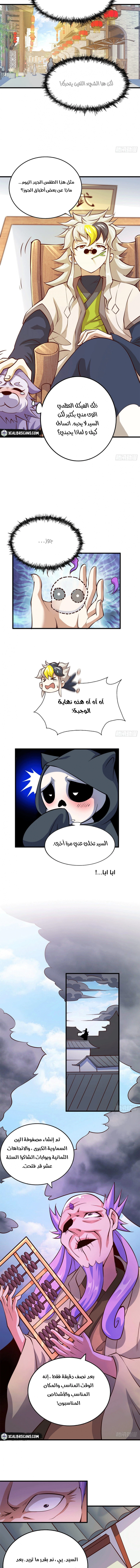 صفحة 4 — Above ten thousand people الفصل 27