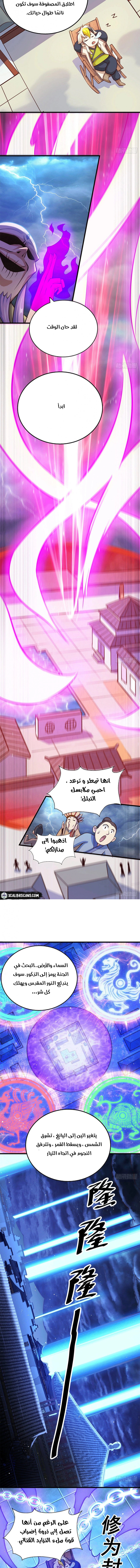 صفحة 5 — Above ten thousand people الفصل 27