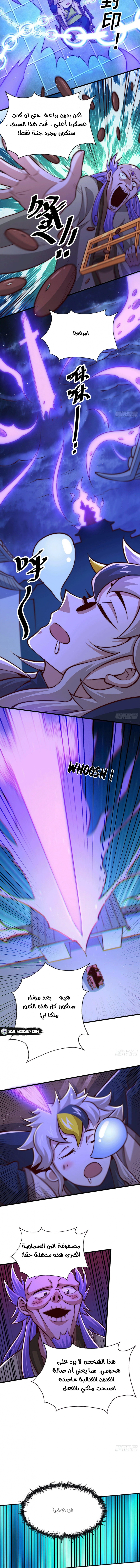 صفحة 6 — Above ten thousand people الفصل 27