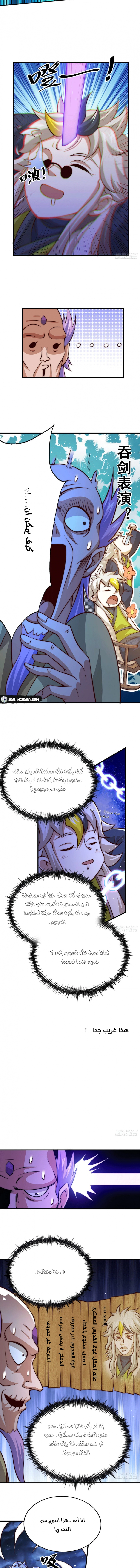 صفحة 7 — Above ten thousand people الفصل 27