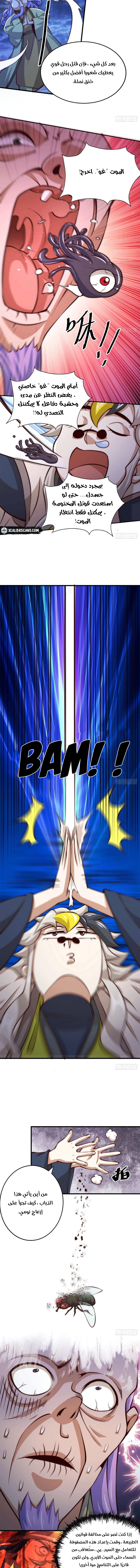 صفحة 8 — Above ten thousand people الفصل 27