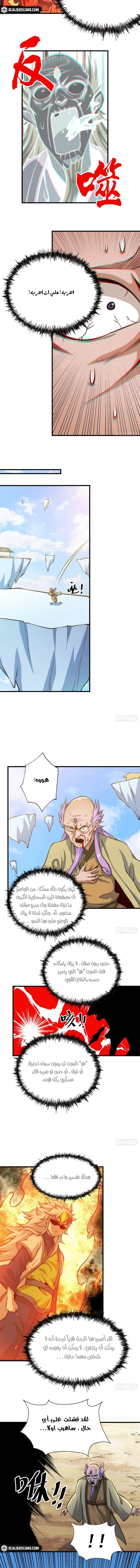 صفحة 9 — Above ten thousand people الفصل 27