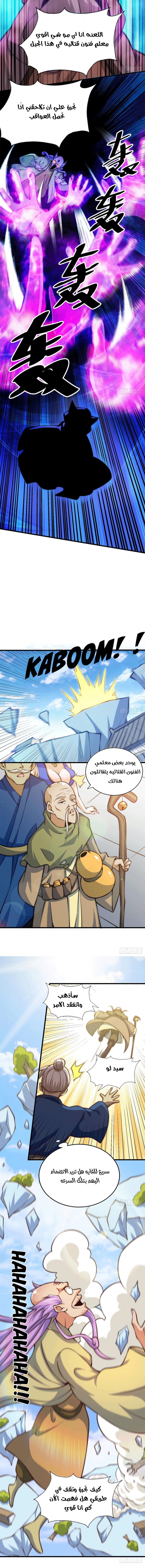 صفحة 2 — Above ten thousand people الفصل 28