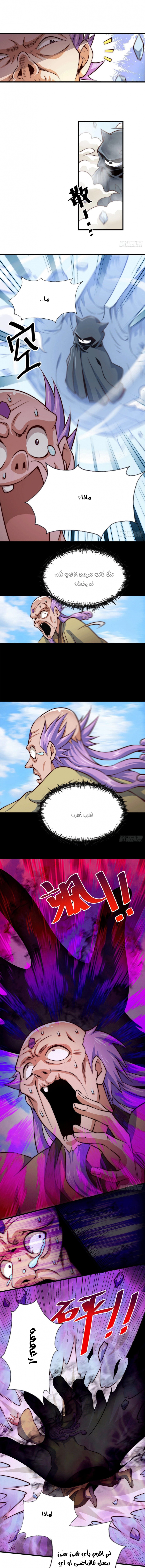 صفحة 3 — Above ten thousand people الفصل 28