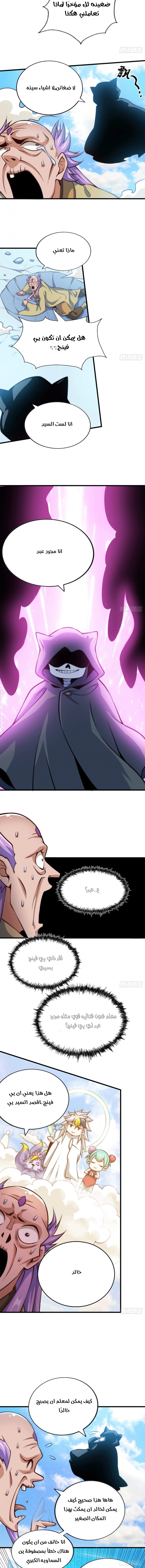 صفحة 4 — Above ten thousand people الفصل 28