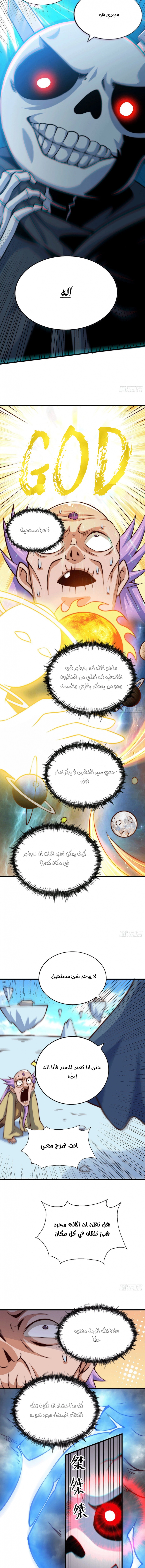 صفحة 5 — Above ten thousand people الفصل 28