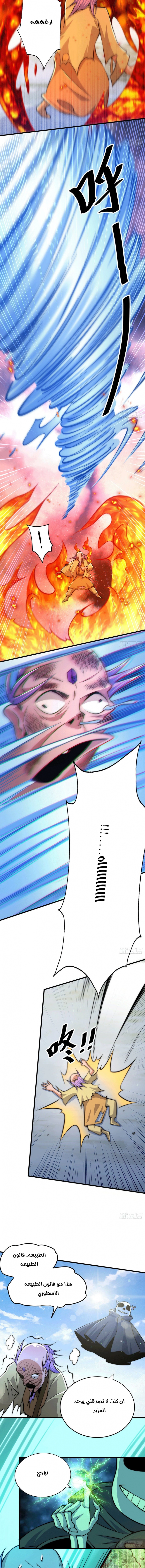 صفحة 7 — Above ten thousand people الفصل 28