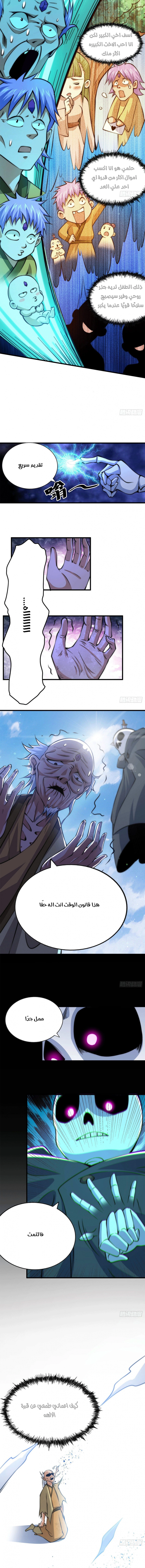 صفحة 8 — Above ten thousand people الفصل 28