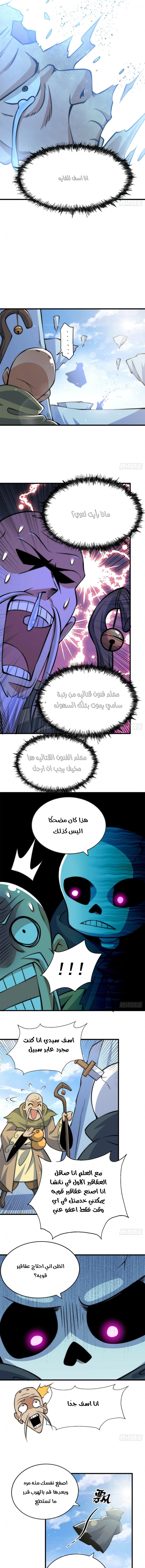 صفحة 9 — Above ten thousand people الفصل 28