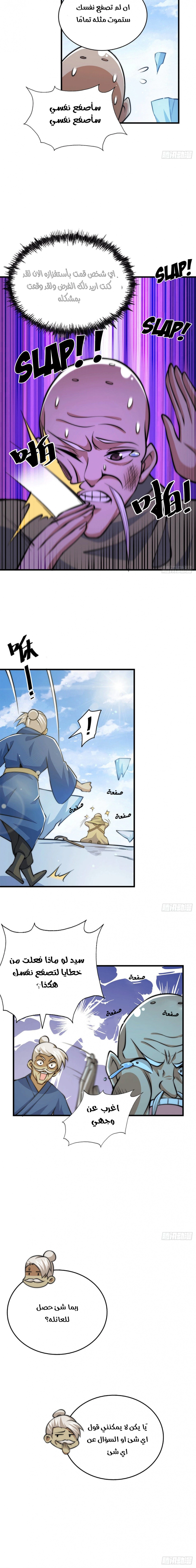 صفحة 10 — Above ten thousand people الفصل 28