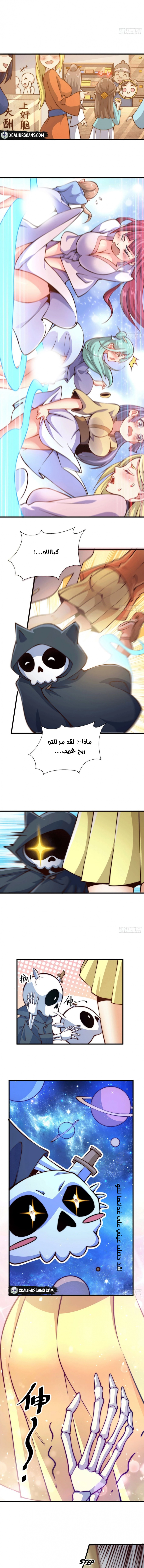 صفحة 2 — Above ten thousand people الفصل 29