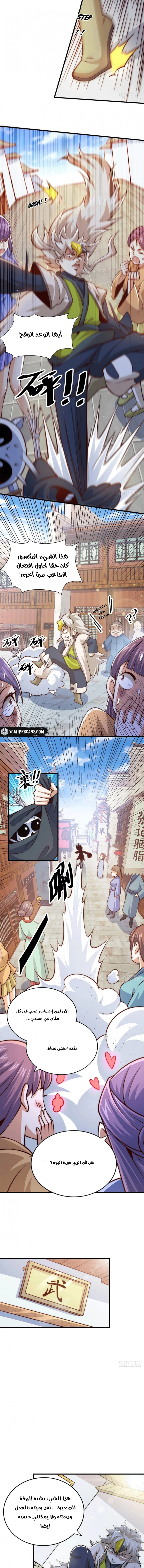 صفحة 3 — Above ten thousand people الفصل 29