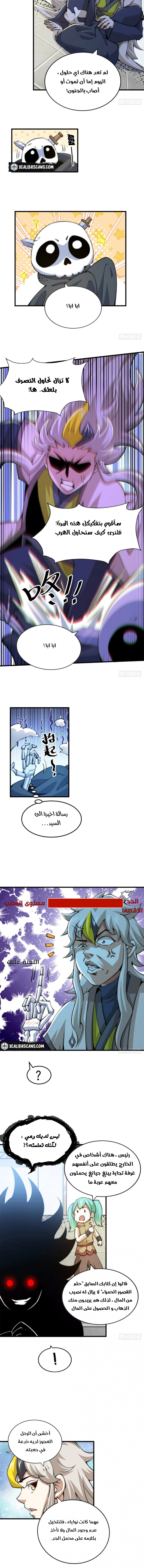 صفحة 4 — Above ten thousand people الفصل 29