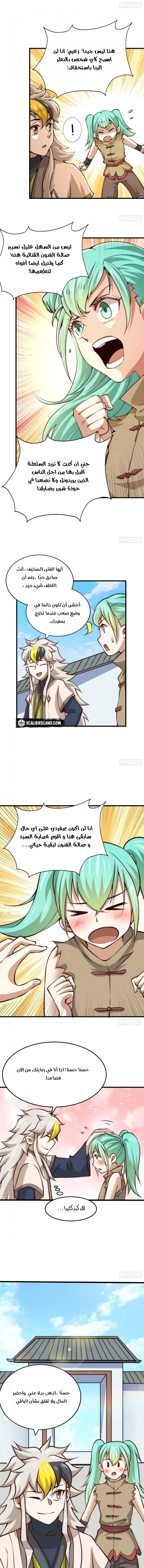 صفحة 5 — Above ten thousand people الفصل 29