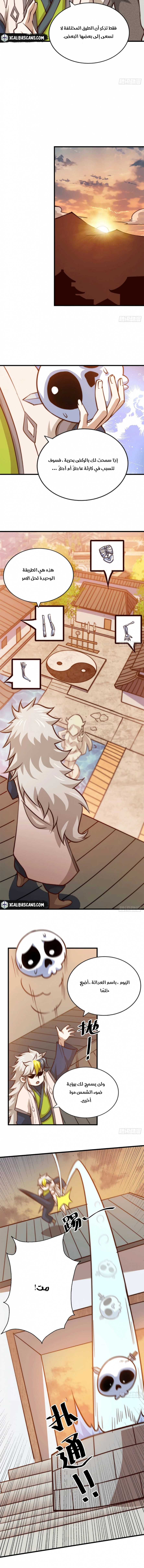 صفحة 6 — Above ten thousand people الفصل 29