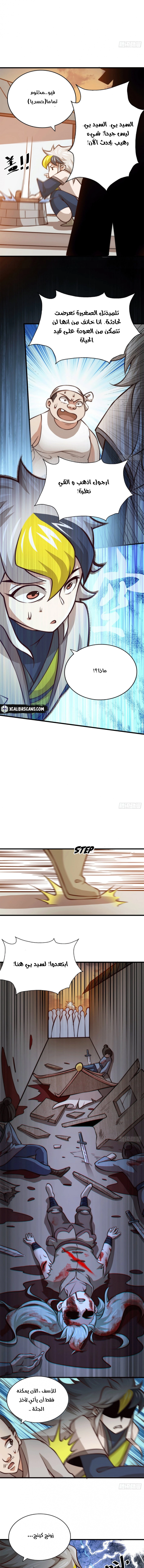 صفحة 7 — Above ten thousand people الفصل 29