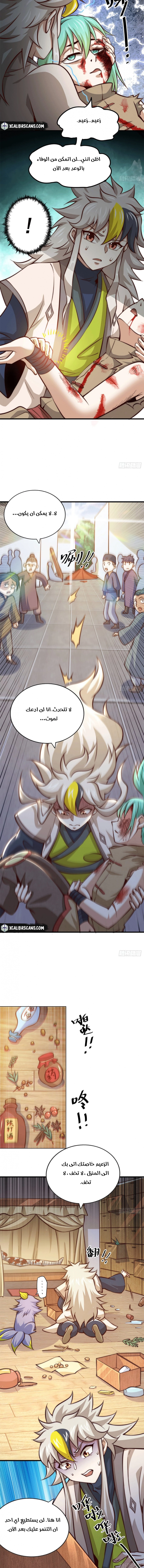 صفحة 8 — Above ten thousand people الفصل 29