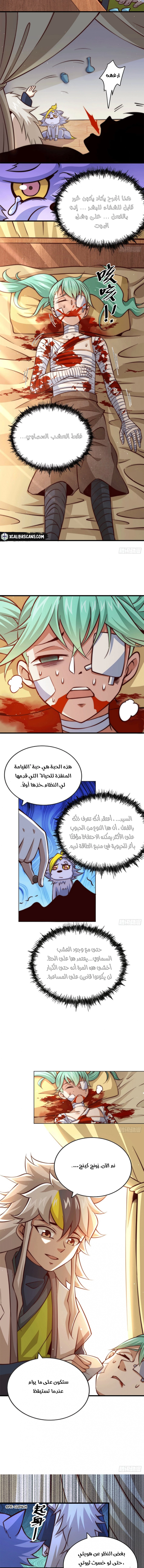 صفحة 9 — Above ten thousand people الفصل 29