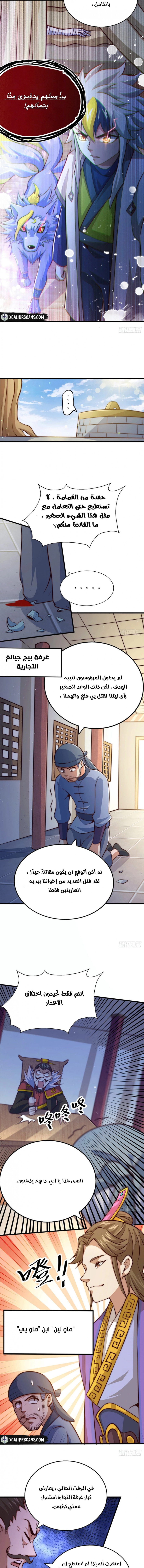 صفحة 10 — Above ten thousand people الفصل 29