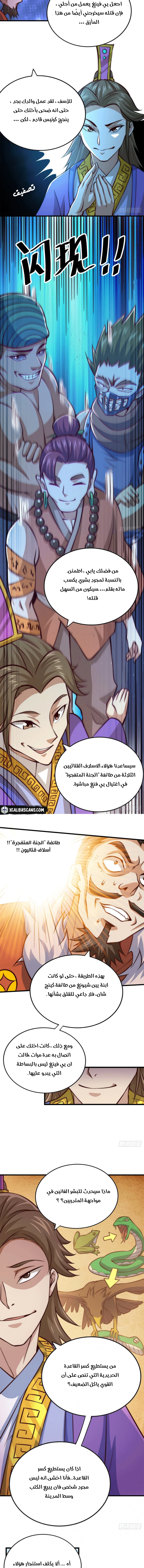 صفحة 11 — Above ten thousand people الفصل 29