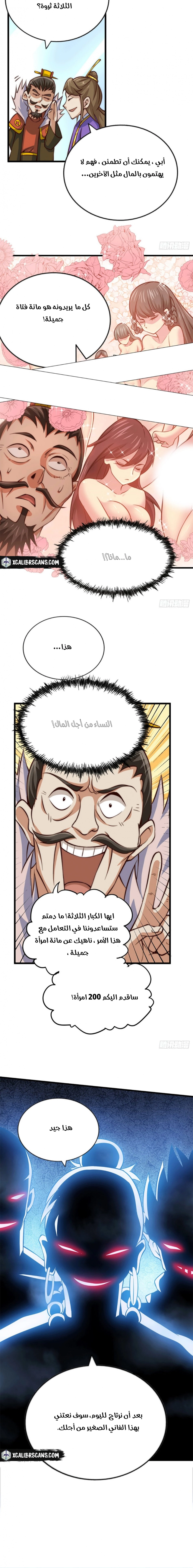 صفحة 12 — Above ten thousand people الفصل 29