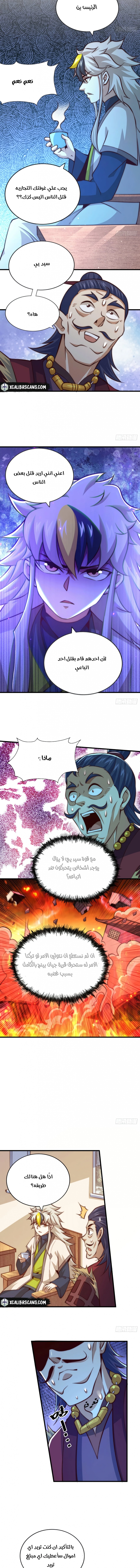 صفحة 2 — Above ten thousand people الفصل 30