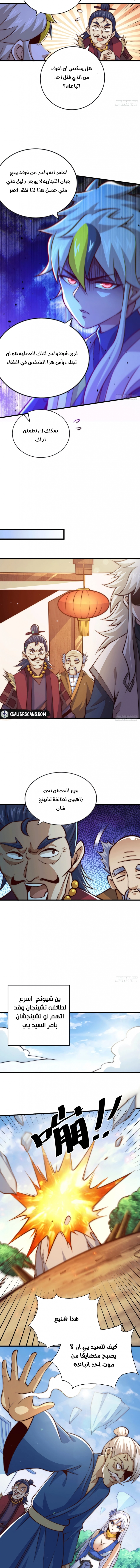 صفحة 3 — Above ten thousand people الفصل 30