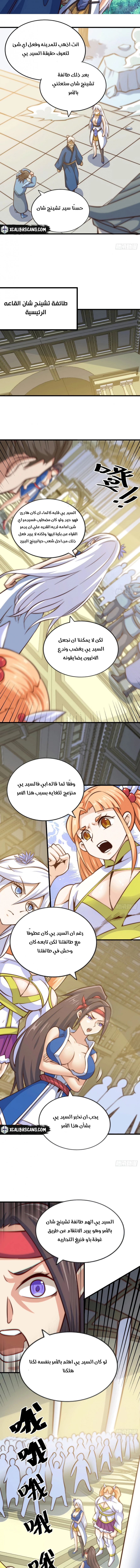 صفحة 4 — Above ten thousand people الفصل 30