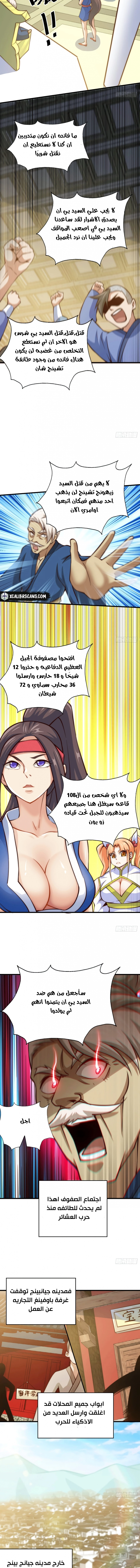 صفحة 5 — Above ten thousand people الفصل 30