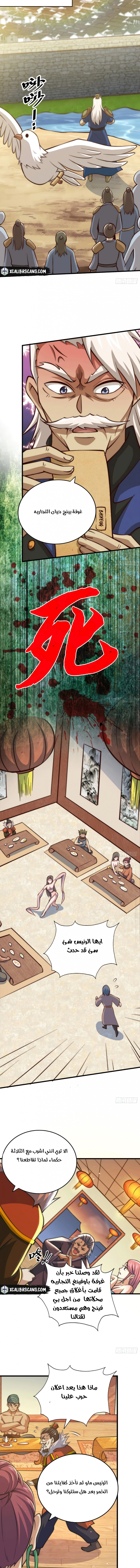 صفحة 6 — Above ten thousand people الفصل 30