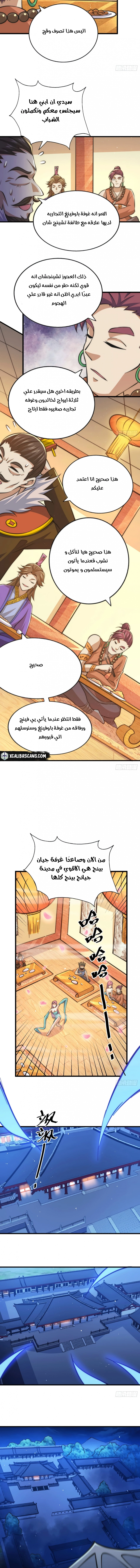 صفحة 7 — Above ten thousand people الفصل 30