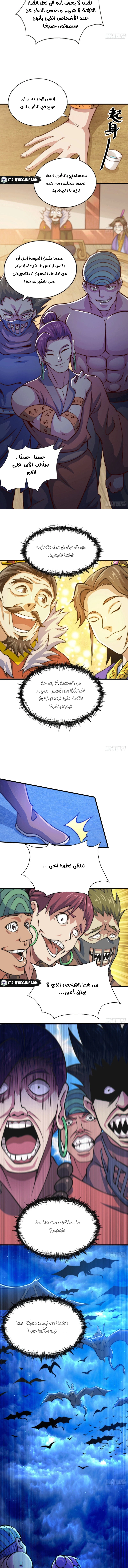 صفحة 2 — Above ten thousand people الفصل 31