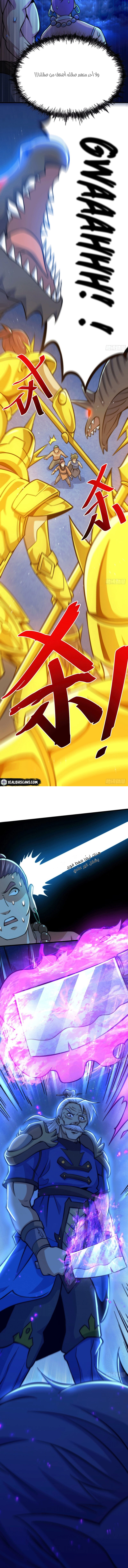 صفحة 3 — Above ten thousand people الفصل 31