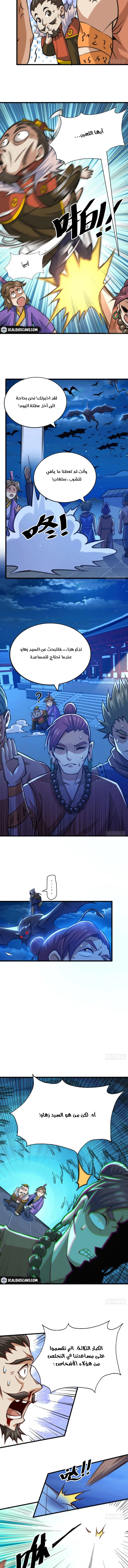 صفحة 5 — Above ten thousand people الفصل 31