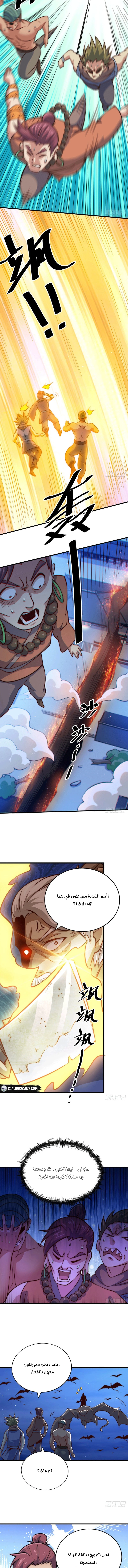 صفحة 6 — Above ten thousand people الفصل 31