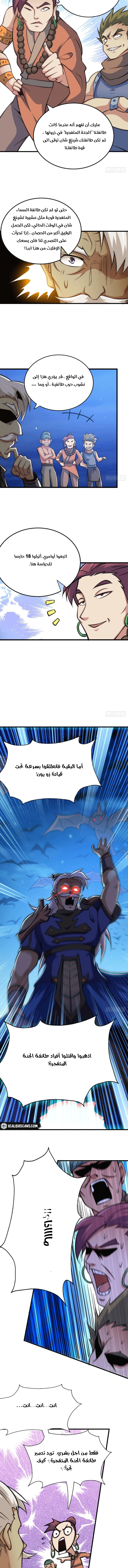 صفحة 7 — Above ten thousand people الفصل 31