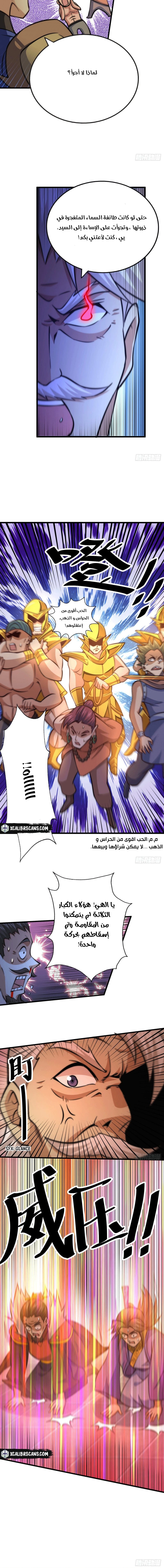 صفحة 8 — Above ten thousand people الفصل 31