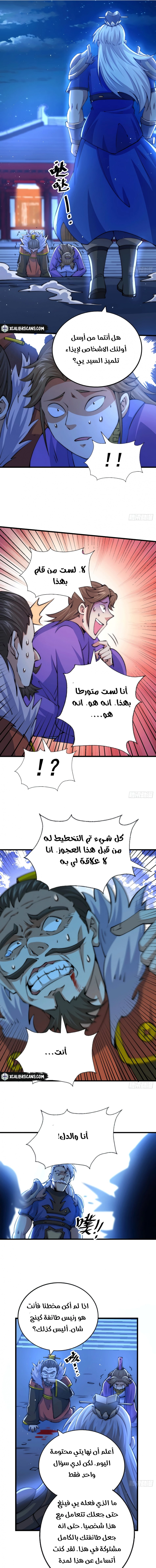 صفحة 1 — Above ten thousand people الفصل 32