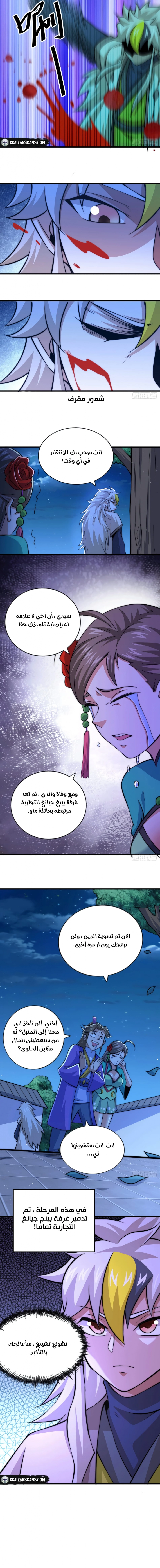 صفحة 8 — Above ten thousand people الفصل 32