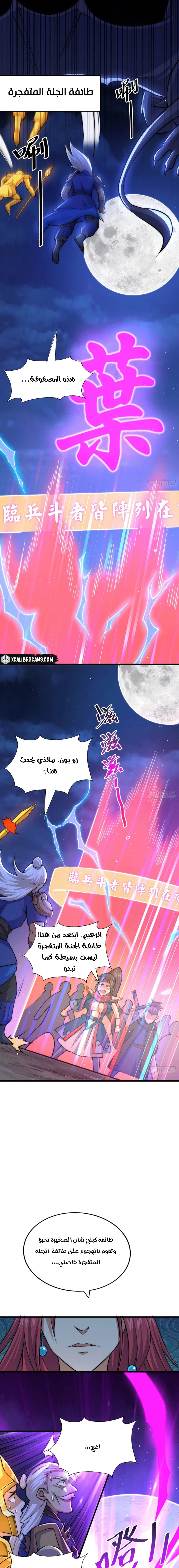 صفحة 1 — Above ten thousand people الفصل 33