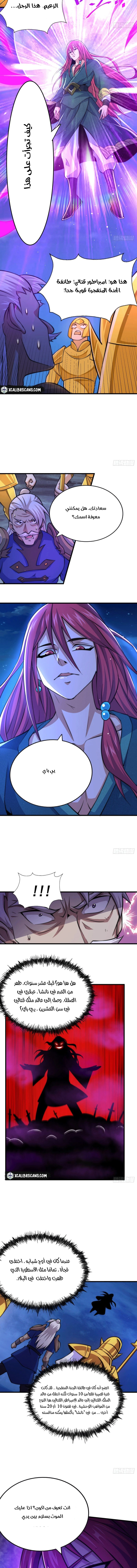 صفحة 2 — Above ten thousand people الفصل 33