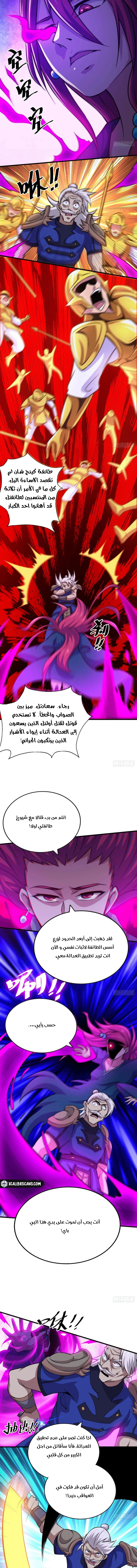 صفحة 3 — Above ten thousand people الفصل 33