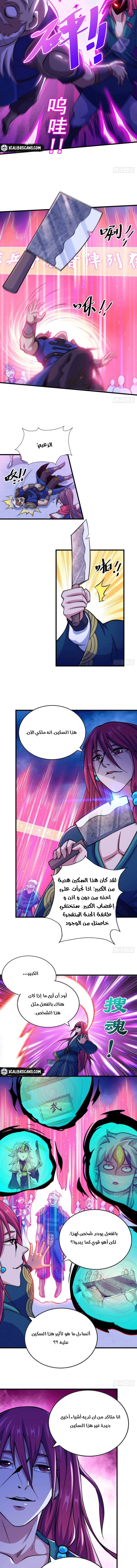 صفحة 5 — Above ten thousand people الفصل 33