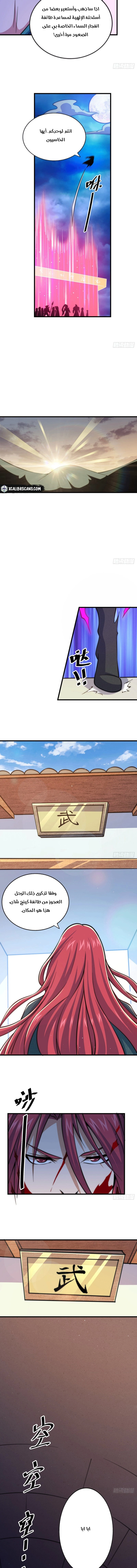 صفحة 6 — Above ten thousand people الفصل 33