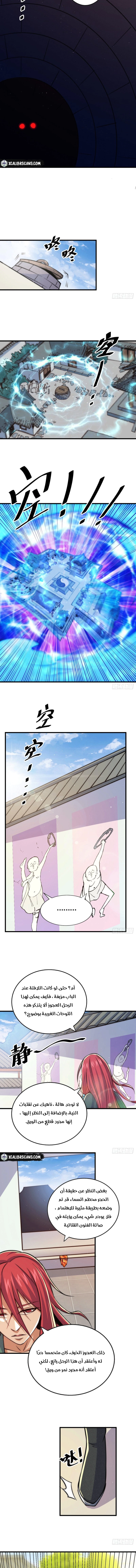 صفحة 7 — Above ten thousand people الفصل 33