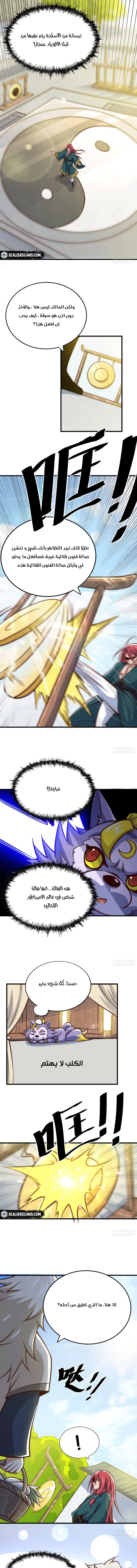 صفحة 8 — Above ten thousand people الفصل 33