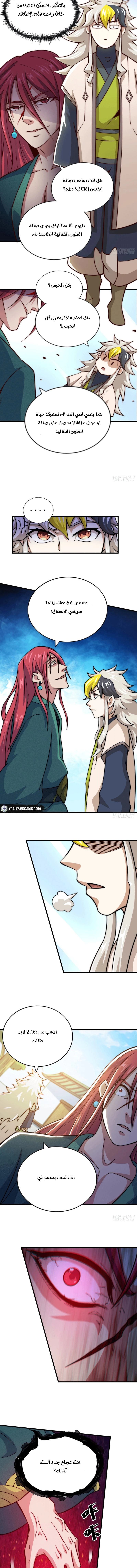 صفحة 9 — Above ten thousand people الفصل 33