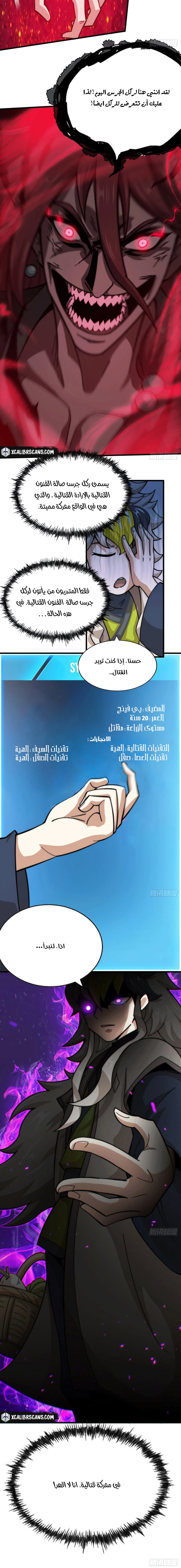 صفحة 10 — Above ten thousand people الفصل 33