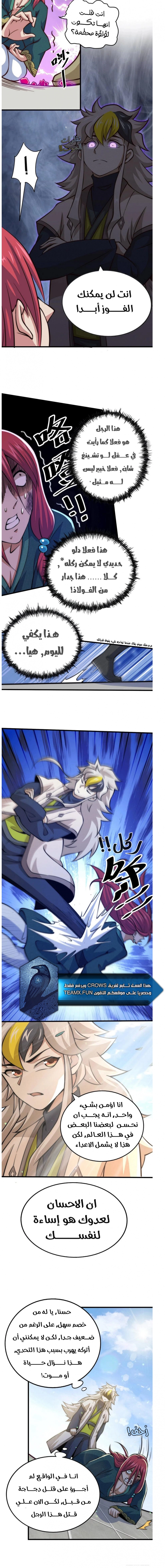 صفحة 4 — Above ten thousand people الفصل 34